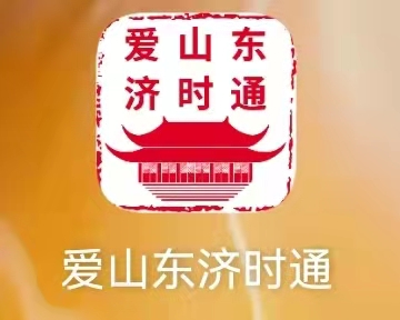 《濟(jì)寧市綜合科技信息服務(wù)平臺(tái)》移動(dòng)端使用說(shuō)明