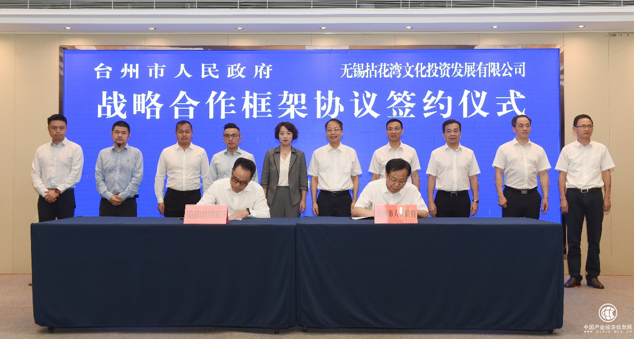 助力打造長三角文旅高地，拈花灣文旅與臺州市政府簽署戰(zhàn)略合作協(xié)議