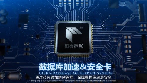 “數(shù)據(jù)安全法”落地在即 柏睿數(shù)據(jù)：在數(shù)據(jù)安全底座上加一把“鎖”