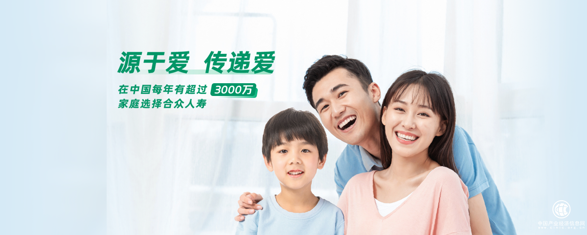 合眾人壽及時賠付，解客戶之憂