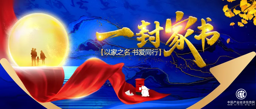 有獎(jiǎng)?wù)骷?| 書寫一封家書，寄托最深的真情