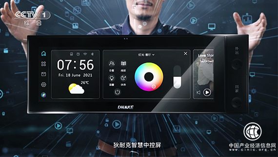 狄耐克攜智能家居新品——智慧中控屏，再一次榮登央視！