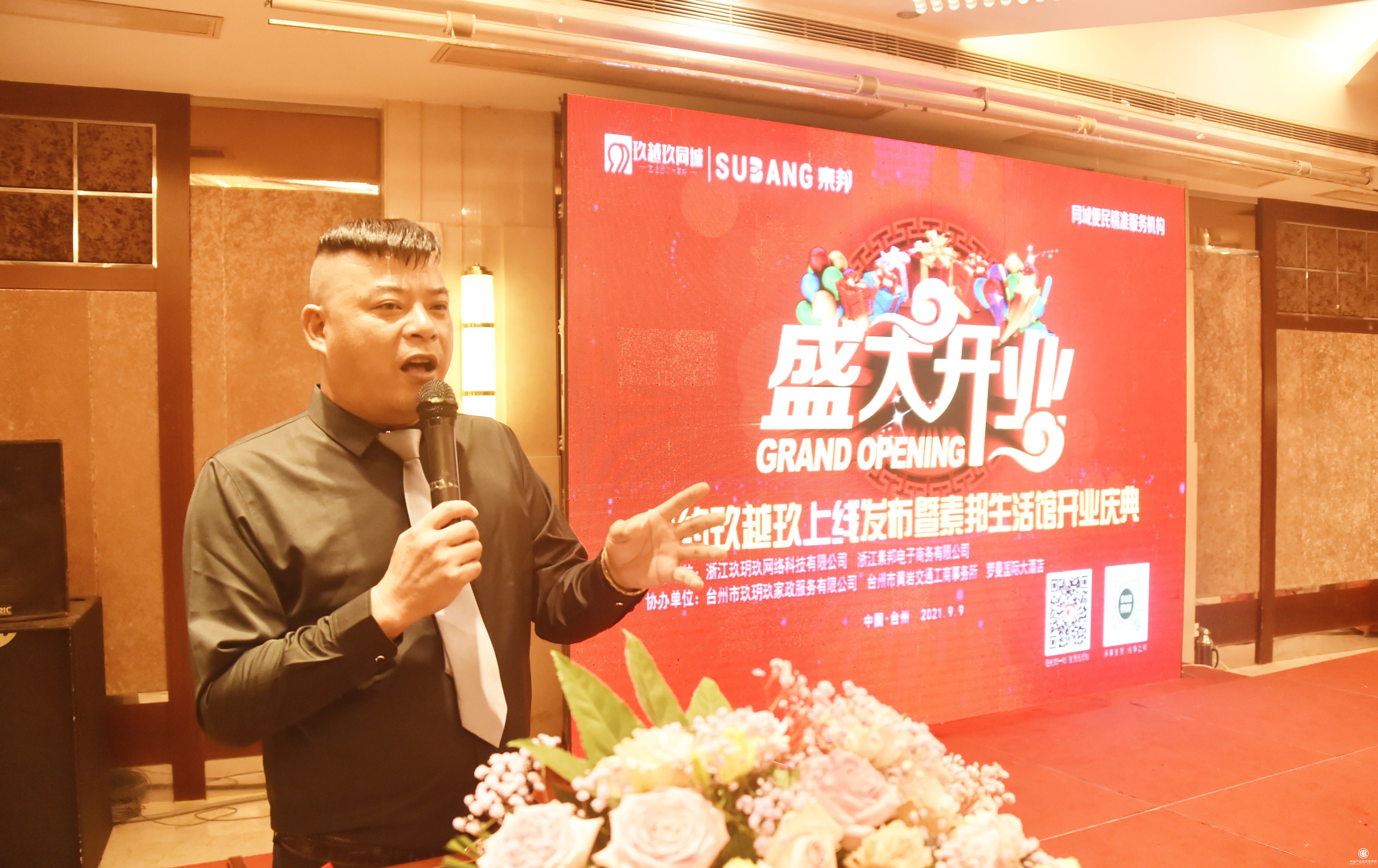 同城便民，精準(zhǔn)服務(wù) 立志打造臺州電子商務(wù)領(lǐng)先企業(yè)