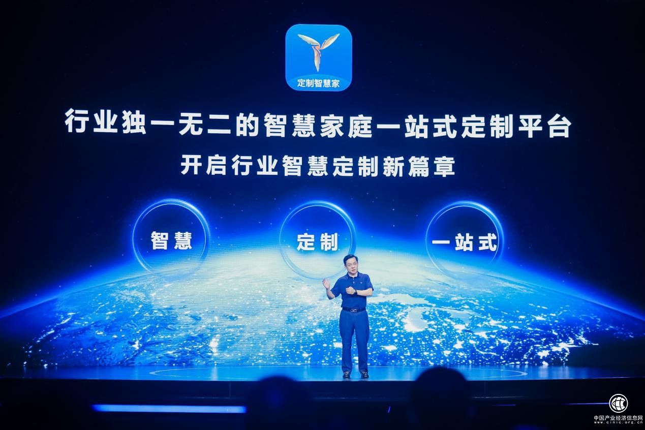 三翼鳥官宣：唯一能一站式定制智慧家的平臺來了