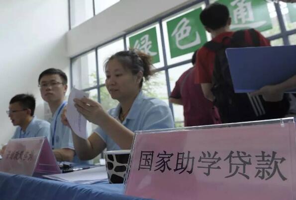 教育部等4部門：本?？茖W(xué)生助學(xué)貸款調(diào)至每年最高12000元