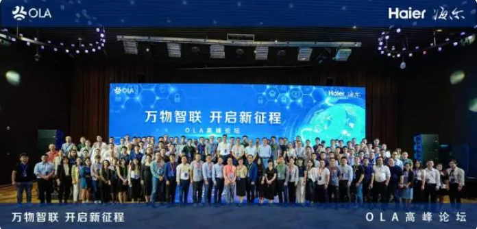 智能家居互不連通成硬傷？海爾智家推動(dòng)OLA與OCF戰(zhàn)略合作破題