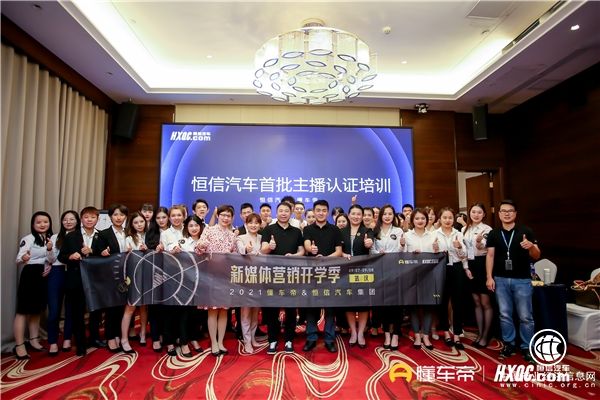 懂車帝與恒信汽車達(dá)成汽車直播深度合作 完善經(jīng)銷商數(shù)字化能力建設(shè)