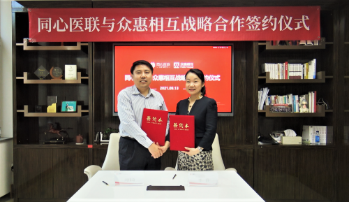同心醫(yī)聯(lián)與眾惠相互開啟戰(zhàn)略合作，共同為顱內(nèi)動脈瘤患者保駕護(hù)航