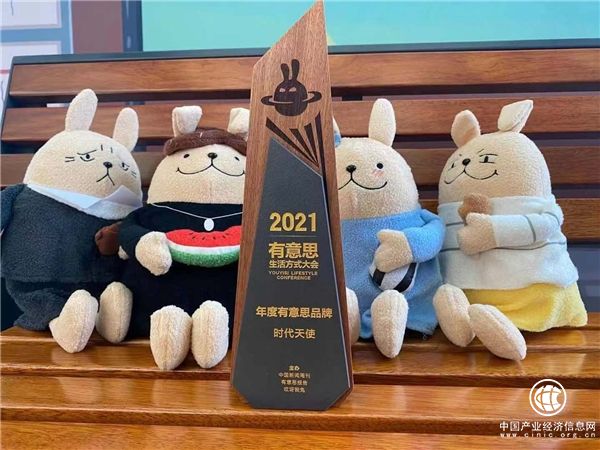 隱形正畸代表品牌時(shí)代天使榮膺由《中國(guó)新聞周刊》頒發(fā)的“年度有意思品牌”大獎(jiǎng)