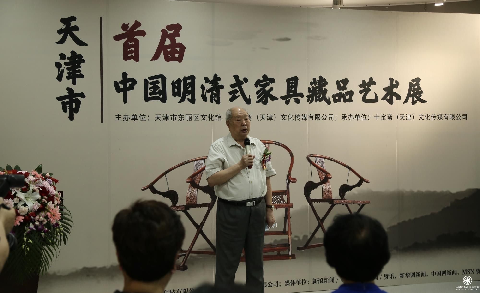 讓文化自信點亮藏品藝術(shù)的燈塔 ——暨《天津市首屆中國明清式家具藏品藝術(shù)展》