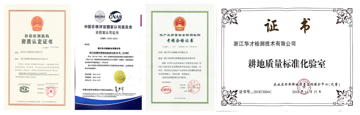 第三方檢測(cè)機(jī)構(gòu)魚(yú)龍混雜！看浙江華才檢測(cè)，如何破局贏客戶青睞！