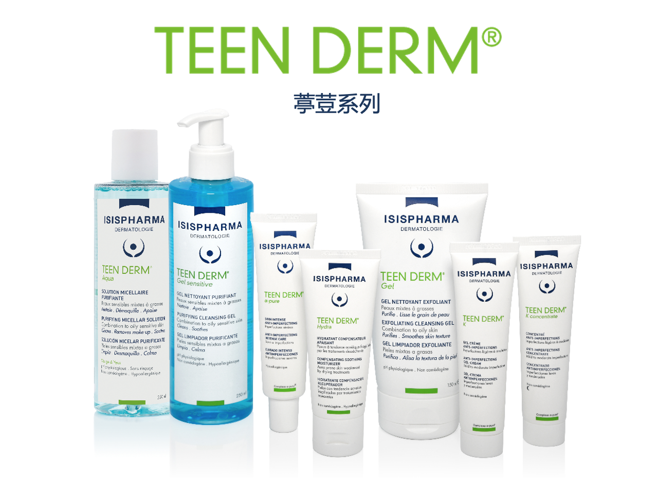 專研配方！伊姿法瑪科學(xué)戰(zhàn)勝油痘肌！