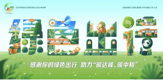 響應(yīng)綠色出行宣傳月，哈啰出行數(shù)措并舉倡導(dǎo)綠色出行