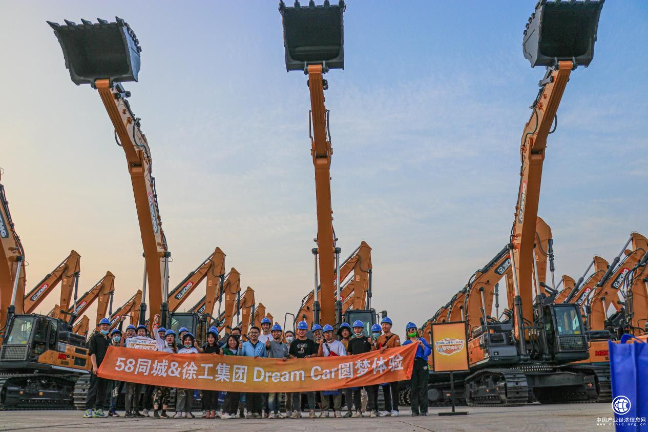 58同城攜手徐工集團(tuán)打造“Dream Car”圓夢之旅，沉浸式探秘“大國重器”