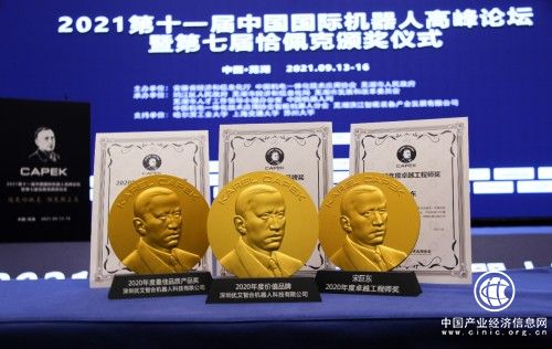 第七屆恰佩克獎(jiǎng)重磅揭曉 優(yōu)艾智合機(jī)器人斬獲多項(xiàng)榮譽(yù)