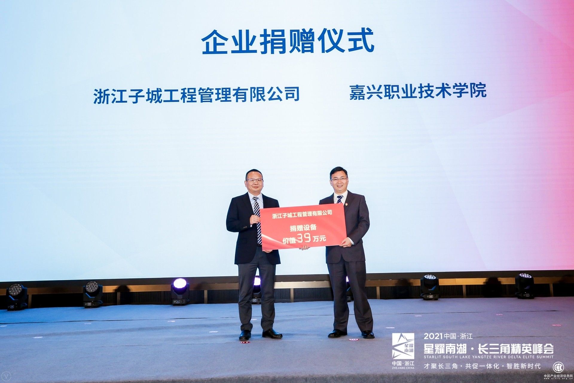 嘉興：高職院校牽手行業(yè)產(chǎn)業(yè)“龍頭”探索共建區(qū)域產(chǎn)教融合“生態(tài)圈”