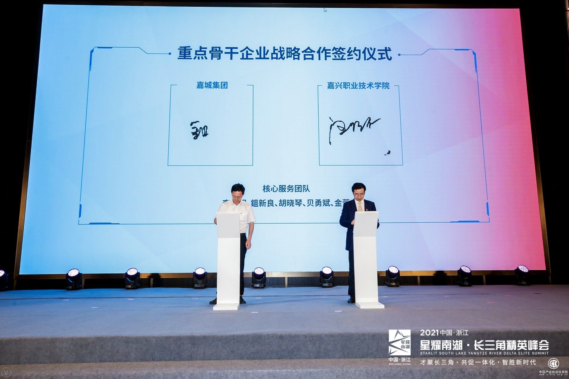 嘉興：高職院校牽手行業(yè)產(chǎn)業(yè)“龍頭”探索共建區(qū)域產(chǎn)教融合“生態(tài)圈”