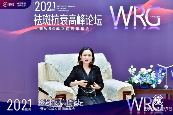 萬雪出席WRG高峰論壇分享客戶滿意度