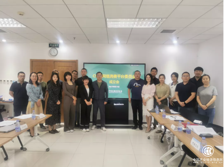 阿里巴巴、京東、唯品會等14家企業(yè)參加CCFA網絡消費平臺委員會成立會