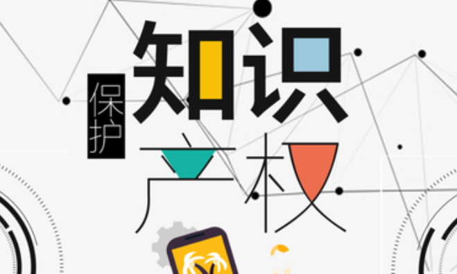 開啟知識(shí)產(chǎn)權(quán)強(qiáng)國(guó)建設(shè)新征程