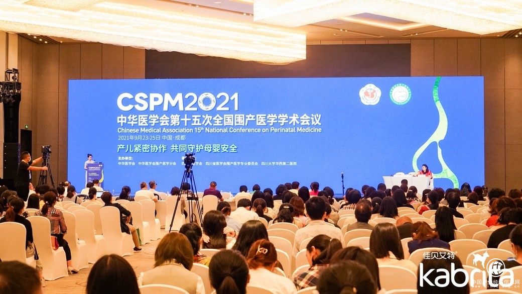 全國圍產(chǎn)醫(yī)學(xué)學(xué)術(shù)會議召開 佳貝艾特聯(lián)合醫(yī)學(xué)專家做專題報告
