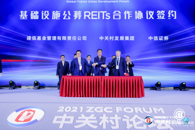 中關(guān)村發(fā)展集團與建設(shè)銀行、中信證券、建信基金簽署戰(zhàn)略合作協(xié)議
