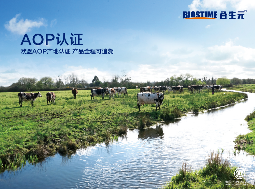 合生元阿爾法星配方親和，智慧育兒的好幫手