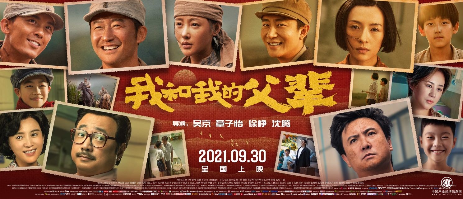 TCL攜手《我和我的父輩》 硬核智敬實力范