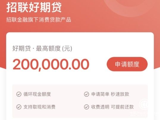 招聯(lián)好期貸成為曹操出行戰(zhàn)略合作伙伴，為車(chē)主和乘客提供金融服務(wù)