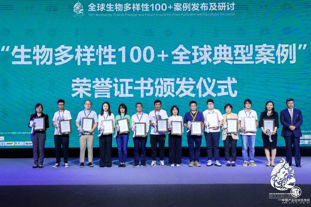 騰訊“企鵝愛地球”獲選“生物多樣性100+全球特別推薦案例”