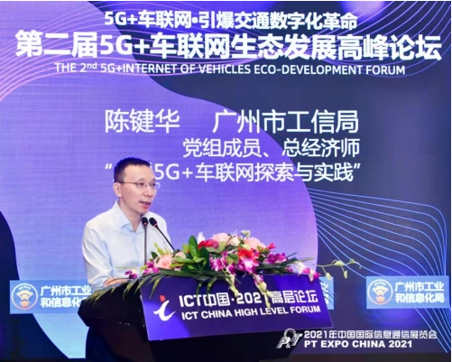 “工信部推進(jìn)“單車智能和網(wǎng)聯(lián)賦能” 并行發(fā)展， 廣州智能網(wǎng)聯(lián)汽車全產(chǎn)業(yè)鏈生態(tài)布局全國(guó)領(lǐng)先“