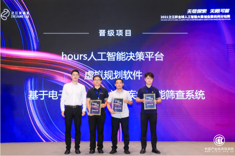 2021之江杯創(chuàng)業(yè)賽首場路演成功舉辦 人工智能大賽火熱開展中