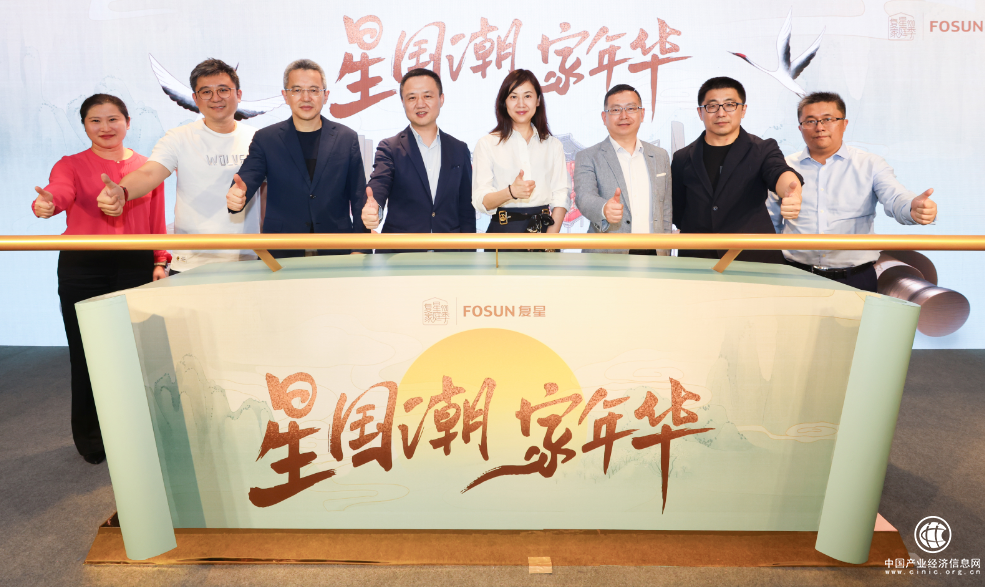 復(fù)星家庭季玩轉(zhuǎn)國(guó)風(fēng)國(guó)潮，家庭消費(fèi)擁抱東方美學(xué)