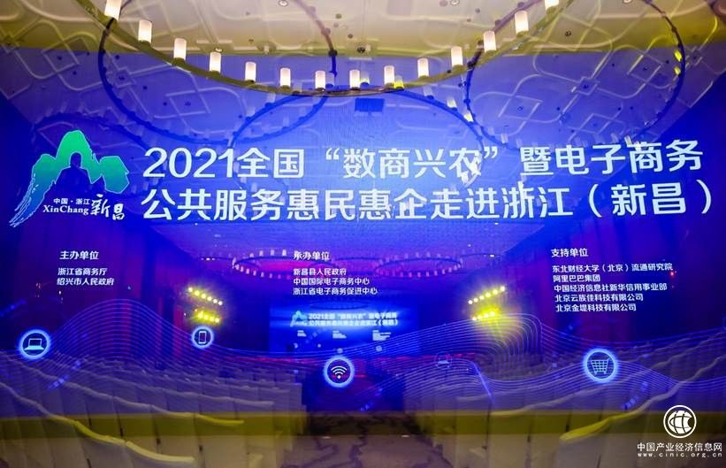 商務(wù)部惠民惠企行動(dòng)電子商務(wù)公共服務(wù)又添新合作伙伴，天眼查入選