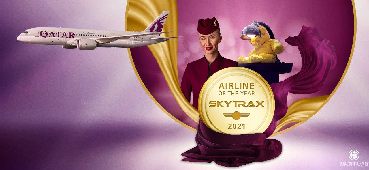 卡塔爾航空被Skytrax評為“2021年度最佳航空公司” 成史上首家六度獲得這一業(yè)界至高榮譽(yù)的航司