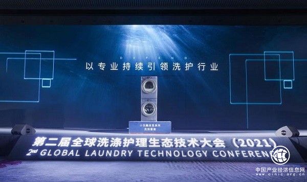 小天鵝于GLT重磅發(fā)布本色系列洗衣機(jī)，向全球展示洗護(hù)核心實(shí)力