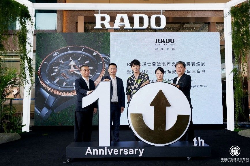 盛時(shí)攜手瑞士雷達(dá)表 開(kāi)啟武漢武商MALL·世貿(mào)旗艦店十周年慶典