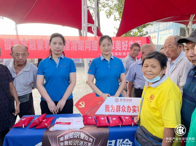 華夏保險(xiǎn)淮安中支開(kāi)展金融知識(shí)普及月戶外宣傳活動(dòng)