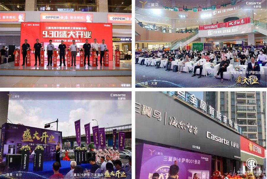 想買三翼鳥不知道去哪？國(guó)慶又開24家，看看你家附近有沒有