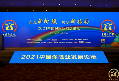 中華聯(lián)合人壽聚焦核心業(yè)務(wù)，提升保險(xiǎn)價(jià)值