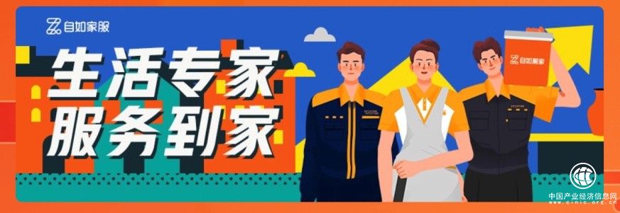 北京自如服務齊全 備受租客喜愛