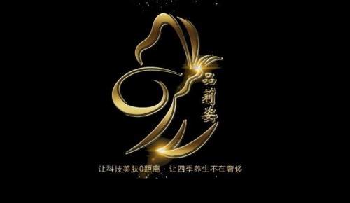 以品質(zhì)成就品味，借真情構(gòu)建美麗人生——品莉姿