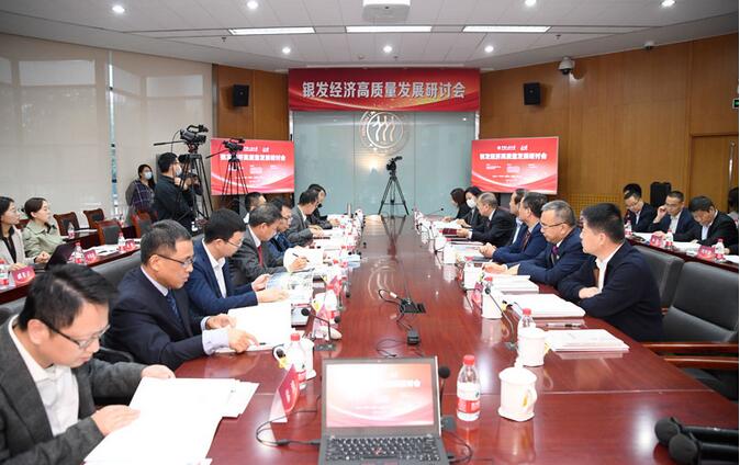銀發(fā)經(jīng)濟高質(zhì)量發(fā)展研討會在中國人民大學舉辦