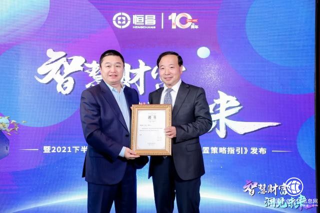 恒昌重磅發(fā)布資產(chǎn)配置指引 長期看好三大黃金賽道 恒昌重磅發(fā)布資產(chǎn)配置指引 長期看好三大黃金賽道