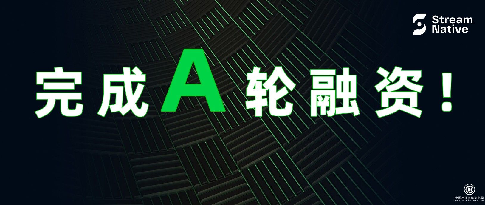 云原生批流融合數(shù)據(jù)平臺(tái) StreamNative 宣布 2300 萬美元 A 輪融資，Prosperity7 Ventures 與華泰創(chuàng)新聯(lián)合領(lǐng)投