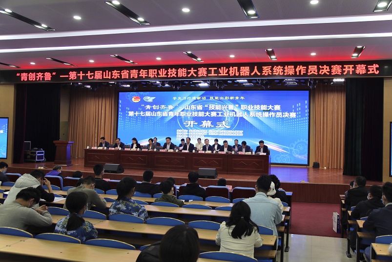 “青創(chuàng)齊魯”|山東省“技能興魯”職業(yè)技能大賽--第十七屆山東省青年職業(yè)技能大賽工業(yè)機器人系統(tǒng)操作員決賽在魯南技師學院舉辦