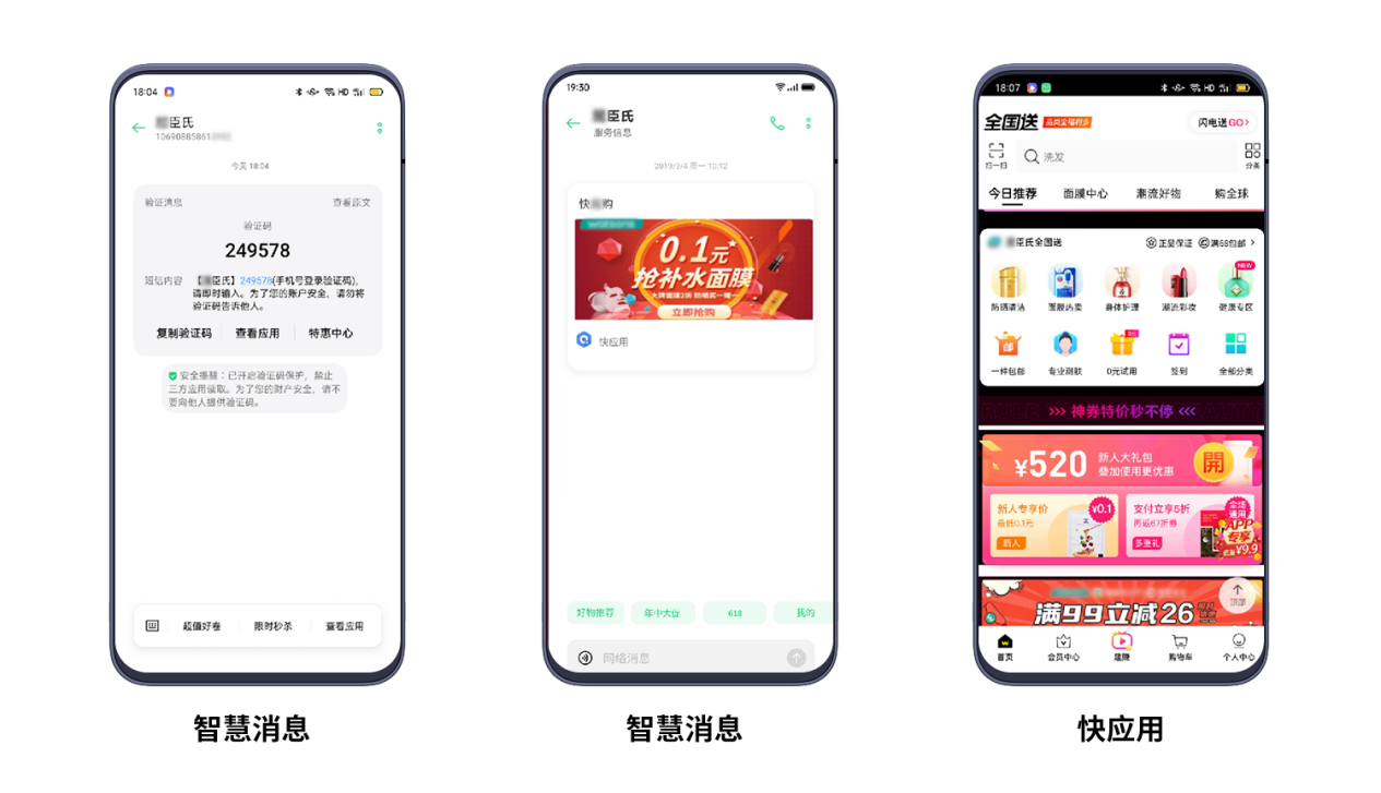 泰迪熊移動智能短信 加速構建新零售營銷運營模式