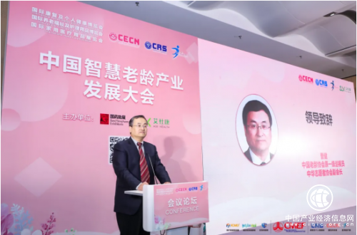 華大基因受邀參與中國智慧老齡產(chǎn)業(yè)發(fā)展大會,以基因科技助力健康養(yǎng)老