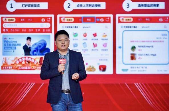 京東11.11上線“附近”頻道，達(dá)達(dá)助力10萬線下門店接入