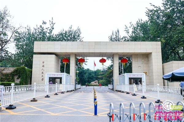 廣譽遠攜手學院獎走進中國人民大學，共創(chuàng)“中醫(yī)藥”文化之潮